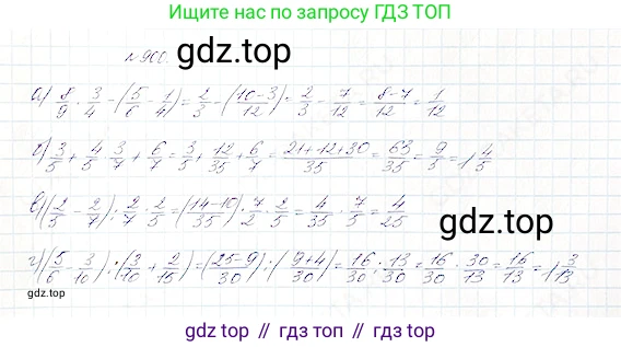 Математика, 5 класс Учебник, авторы: Дорофеев Георгий Владимирович, Шарыгин Игорь Фёдорович, Суворова Светлана Борисовна, Бунимович Евгений Абрамович, Кузнецова Людмила Викторовна, Минаева Светлана Станиславовна, Рослова Лариса Олеговна, издательство Просвещение, Москва, 2019 - 2022, белого цвета, страница 224, номер 900, Решение 4