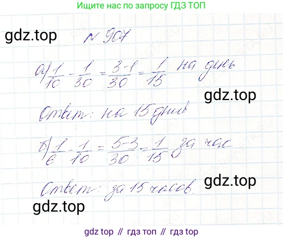 Математика, 5 класс Учебник, авторы: Дорофеев Георгий Владимирович, Шарыгин Игорь Фёдорович, Суворова Светлана Борисовна, Бунимович Евгений Абрамович, Кузнецова Людмила Викторовна, Минаева Светлана Станиславовна, Рослова Лариса Олеговна, издательство Просвещение, Москва, 2019 - 2022, белого цвета, страница 227, номер 907, Решение 4