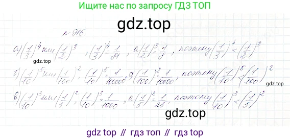 Математика, 5 класс Учебник, авторы: Дорофеев Георгий Владимирович, Шарыгин Игорь Фёдорович, Суворова Светлана Борисовна, Бунимович Евгений Абрамович, Кузнецова Людмила Викторовна, Минаева Светлана Станиславовна, Рослова Лариса Олеговна, издательство Просвещение, Москва, 2019 - 2022, белого цвета, страница 228, номер 916, Решение 4