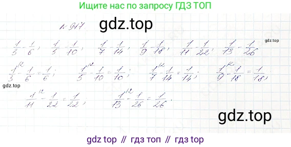 Математика, 5 класс Учебник, авторы: Дорофеев Георгий Владимирович, Шарыгин Игорь Фёдорович, Суворова Светлана Борисовна, Бунимович Евгений Абрамович, Кузнецова Людмила Викторовна, Минаева Светлана Станиславовна, Рослова Лариса Олеговна, издательство Просвещение, Москва, 2019 - 2022, белого цвета, страница 228, номер 917, Решение 4