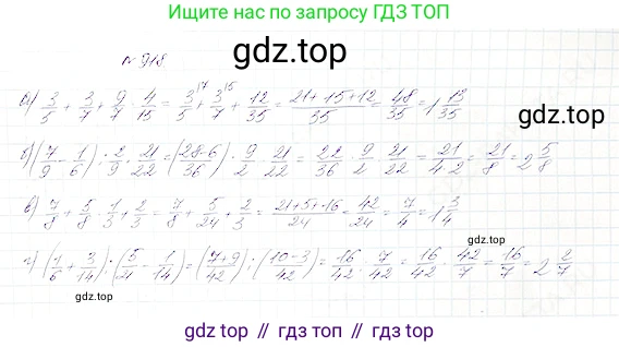 Математика, 5 класс Учебник, авторы: Дорофеев Георгий Владимирович, Шарыгин Игорь Фёдорович, Суворова Светлана Борисовна, Бунимович Евгений Абрамович, Кузнецова Людмила Викторовна, Минаева Светлана Станиславовна, Рослова Лариса Олеговна, издательство Просвещение, Москва, 2019 - 2022, белого цвета, страница 228, номер 918, Решение 4