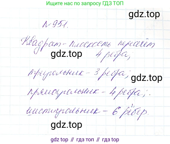 Математика, 5 класс Учебник, авторы: Дорофеев Георгий Владимирович, Шарыгин Игорь Фёдорович, Суворова Светлана Борисовна, Бунимович Евгений Абрамович, Кузнецова Людмила Викторовна, Минаева Светлана Станиславовна, Рослова Лариса Олеговна, издательство Просвещение, Москва, 2019 - 2022, белого цвета, страница 242, номер 951, Решение 4