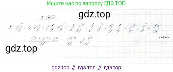 Математика, 5 класс Учебник, авторы: Дорофеев Георгий Владимирович, Шарыгин Игорь Фёдорович, Суворова Светлана Борисовна, Бунимович Евгений Абрамович, Кузнецова Людмила Викторовна, Минаева Светлана Станиславовна, Рослова Лариса Олеговна, издательство Просвещение, Москва, 2019 - 2022, белого цвета, страница 244, номер 958, Решение 4