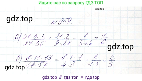 Математика, 5 класс Учебник, авторы: Дорофеев Георгий Владимирович, Шарыгин Игорь Фёдорович, Суворова Светлана Борисовна, Бунимович Евгений Абрамович, Кузнецова Людмила Викторовна, Минаева Светлана Станиславовна, Рослова Лариса Олеговна, издательство Просвещение, Москва, 2019 - 2022, белого цвета, страница 244, номер 959, Решение 4