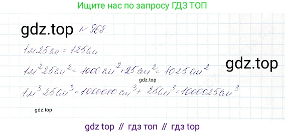 Математика, 5 класс Учебник, авторы: Дорофеев Георгий Владимирович, Шарыгин Игорь Фёдорович, Суворова Светлана Борисовна, Бунимович Евгений Абрамович, Кузнецова Людмила Викторовна, Минаева Светлана Станиславовна, Рослова Лариса Олеговна, издательство Просвещение, Москва, 2019 - 2022, белого цвета, страница 247, номер 968, Решение 4