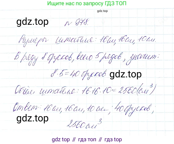 Математика, 5 класс Учебник, авторы: Дорофеев Георгий Владимирович, Шарыгин Игорь Фёдорович, Суворова Светлана Борисовна, Бунимович Евгений Абрамович, Кузнецова Людмила Викторовна, Минаева Светлана Станиславовна, Рослова Лариса Олеговна, издательство Просвещение, Москва, 2019 - 2022, белого цвета, страница 249, номер 978, Решение 4