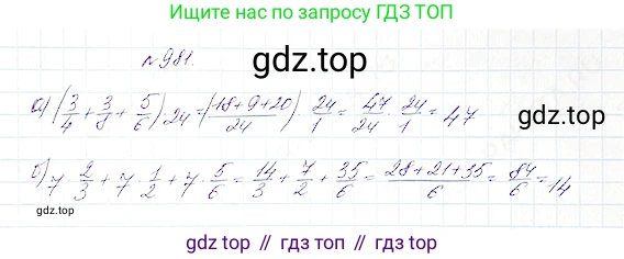 Математика, 5 класс Учебник, авторы: Дорофеев Георгий Владимирович, Шарыгин Игорь Фёдорович, Суворова Светлана Борисовна, Бунимович Евгений Абрамович, Кузнецова Людмила Викторовна, Минаева Светлана Станиславовна, Рослова Лариса Олеговна, издательство Просвещение, Москва, 2019 - 2022, белого цвета, страница 249, номер 981, Решение 4
