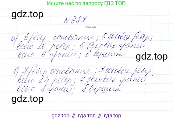 Математика, 5 класс Учебник, авторы: Дорофеев Георгий Владимирович, Шарыгин Игорь Фёдорович, Суворова Светлана Борисовна, Бунимович Евгений Абрамович, Кузнецова Людмила Викторовна, Минаева Светлана Станиславовна, Рослова Лариса Олеговна, издательство Просвещение, Москва, 2019 - 2022, белого цвета, страница 251, номер 987, Решение 4
