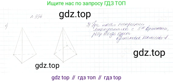 Математика, 5 класс Учебник, авторы: Дорофеев Георгий Владимирович, Шарыгин Игорь Фёдорович, Суворова Светлана Борисовна, Бунимович Евгений Абрамович, Кузнецова Людмила Викторовна, Минаева Светлана Станиславовна, Рослова Лариса Олеговна, издательство Просвещение, Москва, 2019 - 2022, белого цвета, страница 253, номер 994, Решение 4