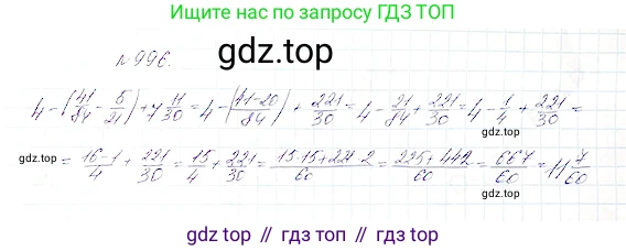 Математика, 5 класс Учебник, авторы: Дорофеев Георгий Владимирович, Шарыгин Игорь Фёдорович, Суворова Светлана Борисовна, Бунимович Евгений Абрамович, Кузнецова Людмила Викторовна, Минаева Светлана Станиславовна, Рослова Лариса Олеговна, издательство Просвещение, Москва, 2019 - 2022, белого цвета, страница 253, номер 996, Решение 4