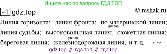 Математика, 5 класс Учебник, авторы: Дорофеев Георгий Владимирович, Шарыгин Игорь Фёдорович, Суворова Светлана Борисовна, Бунимович Евгений Абрамович, Кузнецова Людмила Викторовна, Минаева Светлана Станиславовна, Рослова Лариса Олеговна, издательство Просвещение, Москва, 2019 - 2022, белого цвета, страница 6, номер 1, Решение 5