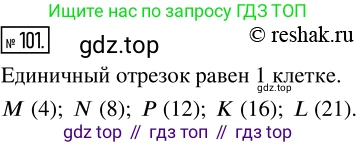Математика, 5 класс Учебник, авторы: Дорофеев Георгий Владимирович, Шарыгин Игорь Фёдорович, Суворова Светлана Борисовна, Бунимович Евгений Абрамович, Кузнецова Людмила Викторовна, Минаева Светлана Станиславовна, Рослова Лариса Олеговна, издательство Просвещение, Москва, 2019 - 2022, белого цвета, страница 35, номер 101, Решение 5
