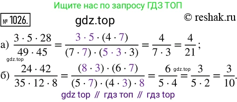 Математика, 5 класс Учебник, авторы: Дорофеев Георгий Владимирович, Шарыгин Игорь Фёдорович, Суворова Светлана Борисовна, Бунимович Евгений Абрамович, Кузнецова Людмила Викторовна, Минаева Светлана Станиславовна, Рослова Лариса Олеговна, издательство Просвещение, Москва, 2019 - 2022, белого цвета, страница 273, номер 1026, Решение 5
