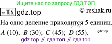 Математика, 5 класс Учебник, авторы: Дорофеев Георгий Владимирович, Шарыгин Игорь Фёдорович, Суворова Светлана Борисовна, Бунимович Евгений Абрамович, Кузнецова Людмила Викторовна, Минаева Светлана Станиславовна, Рослова Лариса Олеговна, издательство Просвещение, Москва, 2019 - 2022, белого цвета, страница 35, номер 106, Решение 5