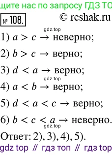 Математика, 5 класс Учебник, авторы: Дорофеев Георгий Владимирович, Шарыгин Игорь Фёдорович, Суворова Светлана Борисовна, Бунимович Евгений Абрамович, Кузнецова Людмила Викторовна, Минаева Светлана Станиславовна, Рослова Лариса Олеговна, издательство Просвещение, Москва, 2019 - 2022, белого цвета, страница 36, номер 108, Решение 5