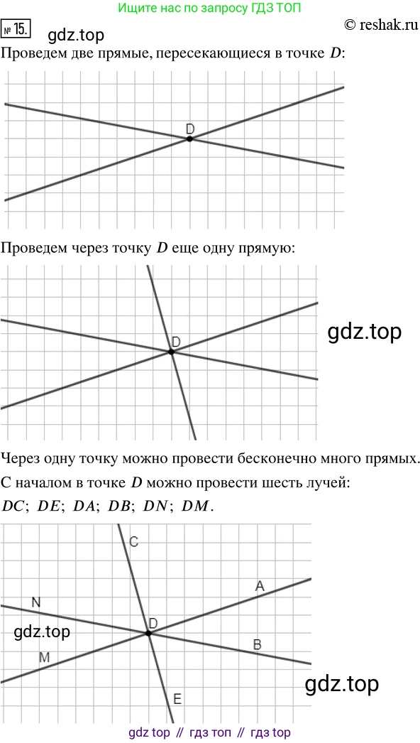 Математика, 5 класс Учебник, авторы: Дорофеев Георгий Владимирович, Шарыгин Игорь Фёдорович, Суворова Светлана Борисовна, Бунимович Евгений Абрамович, Кузнецова Людмила Викторовна, Минаева Светлана Станиславовна, Рослова Лариса Олеговна, издательство Просвещение, Москва, 2019 - 2022, белого цвета, страница 11, номер 15, Решение 5