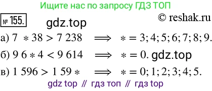 Математика, 5 класс Учебник, авторы: Дорофеев Георгий Владимирович, Шарыгин Игорь Фёдорович, Суворова Светлана Борисовна, Бунимович Евгений Абрамович, Кузнецова Людмила Викторовна, Минаева Светлана Станиславовна, Рослова Лариса Олеговна, издательство Просвещение, Москва, 2019 - 2022, белого цвета, страница 47, номер 155, Решение 5