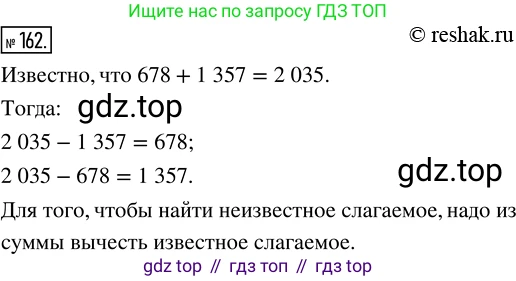 Математика, 5 класс Учебник, авторы: Дорофеев Георгий Владимирович, Шарыгин Игорь Фёдорович, Суворова Светлана Борисовна, Бунимович Евгений Абрамович, Кузнецова Людмила Викторовна, Минаева Светлана Станиславовна, Рослова Лариса Олеговна, издательство Просвещение, Москва, 2019 - 2022, белого цвета, страница 51, номер 162, Решение 5