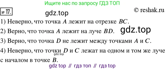 Математика, 5 класс Учебник, авторы: Дорофеев Георгий Владимирович, Шарыгин Игорь Фёдорович, Суворова Светлана Борисовна, Бунимович Евгений Абрамович, Кузнецова Людмила Викторовна, Минаева Светлана Станиславовна, Рослова Лариса Олеговна, издательство Просвещение, Москва, 2019 - 2022, белого цвета, страница 11, номер 17, Решение 5
