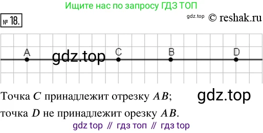 Математика, 5 класс Учебник, авторы: Дорофеев Георгий Владимирович, Шарыгин Игорь Фёдорович, Суворова Светлана Борисовна, Бунимович Евгений Абрамович, Кузнецова Людмила Викторовна, Минаева Светлана Станиславовна, Рослова Лариса Олеговна, издательство Просвещение, Москва, 2019 - 2022, белого цвета, страница 11, номер 18, Решение 5