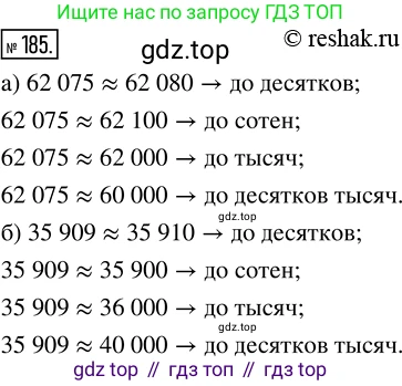 Математика, 5 класс Учебник, авторы: Дорофеев Георгий Владимирович, Шарыгин Игорь Фёдорович, Суворова Светлана Борисовна, Бунимович Евгений Абрамович, Кузнецова Людмила Викторовна, Минаева Светлана Станиславовна, Рослова Лариса Олеговна, издательство Просвещение, Москва, 2019 - 2022, белого цвета, страница 54, номер 185, Решение 5