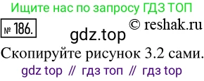 Математика, 5 класс Учебник, авторы: Дорофеев Георгий Владимирович, Шарыгин Игорь Фёдорович, Суворова Светлана Борисовна, Бунимович Евгений Абрамович, Кузнецова Людмила Викторовна, Минаева Светлана Станиславовна, Рослова Лариса Олеговна, издательство Просвещение, Москва, 2019 - 2022, белого цвета, страница 54, номер 186, Решение 5