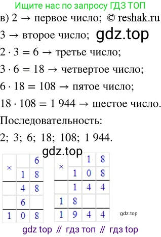 Математика, 5 класс Учебник, авторы: Дорофеев Георгий Владимирович, Шарыгин Игорь Фёдорович, Суворова Светлана Борисовна, Бунимович Евгений Абрамович, Кузнецова Людмила Викторовна, Минаева Светлана Станиславовна, Рослова Лариса Олеговна, издательство Просвещение, Москва, 2019 - 2022, белого цвета, страница 56, номер 191, Решение 5 (продолжение 2)