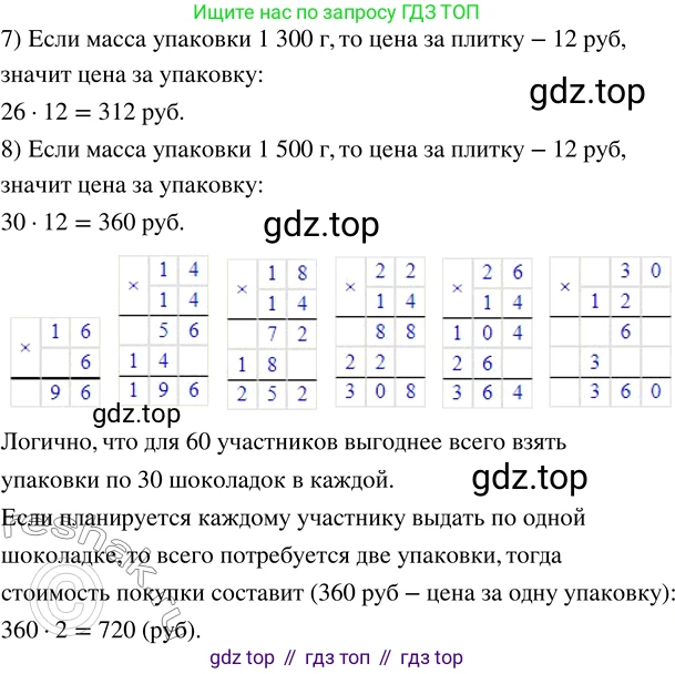 Математика, 5 класс Учебник, авторы: Дорофеев Георгий Владимирович, Шарыгин Игорь Фёдорович, Суворова Светлана Борисовна, Бунимович Евгений Абрамович, Кузнецова Людмила Викторовна, Минаева Светлана Станиславовна, Рослова Лариса Олеговна, издательство Просвещение, Москва, 2019 - 2022, белого цвета, страница 58, номер 215, Решение 5 (продолжение 2)