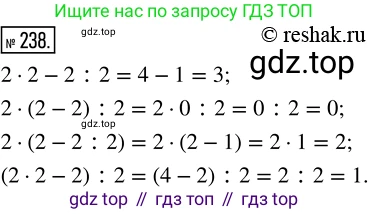 Математика, 5 класс Учебник, авторы: Дорофеев Георгий Владимирович, Шарыгин Игорь Фёдорович, Суворова Светлана Борисовна, Бунимович Евгений Абрамович, Кузнецова Людмила Викторовна, Минаева Светлана Станиславовна, Рослова Лариса Олеговна, издательство Просвещение, Москва, 2019 - 2022, белого цвета, страница 64, номер 238, Решение 5