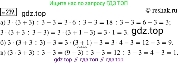 Математика, 5 класс Учебник, авторы: Дорофеев Георгий Владимирович, Шарыгин Игорь Фёдорович, Суворова Светлана Борисовна, Бунимович Евгений Абрамович, Кузнецова Людмила Викторовна, Минаева Светлана Станиславовна, Рослова Лариса Олеговна, издательство Просвещение, Москва, 2019 - 2022, белого цвета, страница 64, номер 239, Решение 5