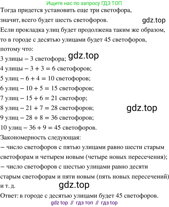 Математика, 5 класс Учебник, авторы: Дорофеев Георгий Владимирович, Шарыгин Игорь Фёдорович, Суворова Светлана Борисовна, Бунимович Евгений Абрамович, Кузнецова Людмила Викторовна, Минаева Светлана Станиславовна, Рослова Лариса Олеговна, издательство Просвещение, Москва, 2019 - 2022, белого цвета, страница 12, номер 25, Решение 5 (продолжение 2)