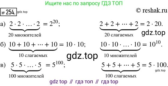 Математика, 5 класс Учебник, авторы: Дорофеев Георгий Владимирович, Шарыгин Игорь Фёдорович, Суворова Светлана Борисовна, Бунимович Евгений Абрамович, Кузнецова Людмила Викторовна, Минаева Светлана Станиславовна, Рослова Лариса Олеговна, издательство Просвещение, Москва, 2019 - 2022, белого цвета, страница 67, номер 254, Решение 5