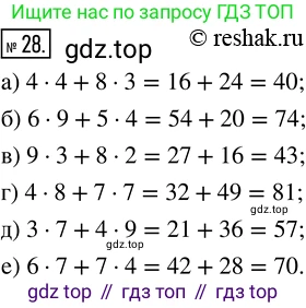 Математика, 5 класс Учебник, авторы: Дорофеев Георгий Владимирович, Шарыгин Игорь Фёдорович, Суворова Светлана Борисовна, Бунимович Евгений Абрамович, Кузнецова Людмила Викторовна, Минаева Светлана Станиславовна, Рослова Лариса Олеговна, издательство Просвещение, Москва, 2019 - 2022, белого цвета, страница 13, номер 28, Решение 5