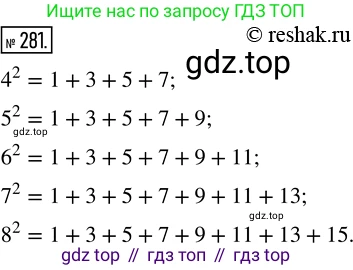 Математика, 5 класс Учебник, авторы: Дорофеев Георгий Владимирович, Шарыгин Игорь Фёдорович, Суворова Светлана Борисовна, Бунимович Евгений Абрамович, Кузнецова Людмила Викторовна, Минаева Светлана Станиславовна, Рослова Лариса Олеговна, издательство Просвещение, Москва, 2019 - 2022, белого цвета, страница 70, номер 281, Решение 5