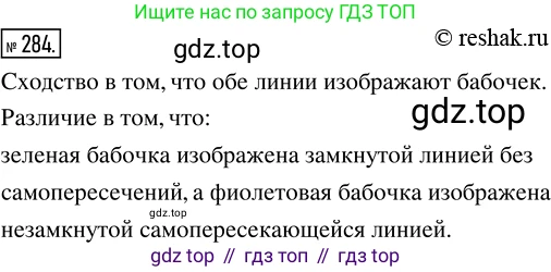 Математика, 5 класс Учебник, авторы: Дорофеев Георгий Владимирович, Шарыгин Игорь Фёдорович, Суворова Светлана Борисовна, Бунимович Евгений Абрамович, Кузнецова Людмила Викторовна, Минаева Светлана Станиславовна, Рослова Лариса Олеговна, издательство Просвещение, Москва, 2019 - 2022, белого цвета, страница 71, номер 284, Решение 5