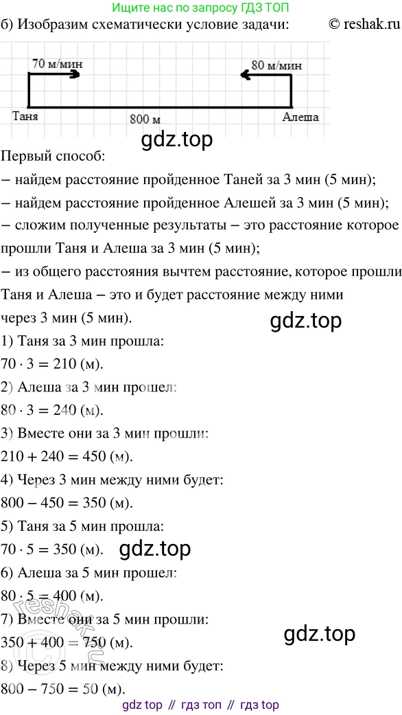 Математика, 5 класс Учебник, авторы: Дорофеев Георгий Владимирович, Шарыгин Игорь Фёдорович, Суворова Светлана Борисовна, Бунимович Евгений Абрамович, Кузнецова Людмила Викторовна, Минаева Светлана Станиславовна, Рослова Лариса Олеговна, издательство Просвещение, Москва, 2019 - 2022, белого цвета, страница 74, номер 286, Решение 5 (продолжение 3)