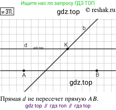 Математика, 5 класс Учебник, авторы: Дорофеев Георгий Владимирович, Шарыгин Игорь Фёдорович, Суворова Светлана Борисовна, Бунимович Евгений Абрамович, Кузнецова Людмила Викторовна, Минаева Светлана Станиславовна, Рослова Лариса Олеговна, издательство Просвещение, Москва, 2019 - 2022, белого цвета, страница 77, номер 311, Решение 5