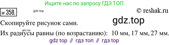 Математика, 5 класс Учебник, авторы: Дорофеев Георгий Владимирович, Шарыгин Игорь Фёдорович, Суворова Светлана Борисовна, Бунимович Евгений Абрамович, Кузнецова Людмила Викторовна, Минаева Светлана Станиславовна, Рослова Лариса Олеговна, издательство Просвещение, Москва, 2019 - 2022, белого цвета, страница 93, номер 358, Решение 5