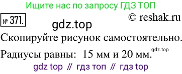 Математика, 5 класс Учебник, авторы: Дорофеев Георгий Владимирович, Шарыгин Игорь Фёдорович, Суворова Светлана Борисовна, Бунимович Евгений Абрамович, Кузнецова Людмила Викторовна, Минаева Светлана Станиславовна, Рослова Лариса Олеговна, издательство Просвещение, Москва, 2019 - 2022, белого цвета, страница 95, номер 371, Решение 5