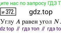 Математика, 5 класс Учебник, авторы: Дорофеев Георгий Владимирович, Шарыгин Игорь Фёдорович, Суворова Светлана Борисовна, Бунимович Евгений Абрамович, Кузнецова Людмила Викторовна, Минаева Светлана Станиславовна, Рослова Лариса Олеговна, издательство Просвещение, Москва, 2019 - 2022, белого цвета, страница 99, номер 372, Решение 5