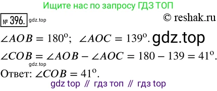 Математика, 5 класс Учебник, авторы: Дорофеев Георгий Владимирович, Шарыгин Игорь Фёдорович, Суворова Светлана Борисовна, Бунимович Евгений Абрамович, Кузнецова Людмила Викторовна, Минаева Светлана Станиславовна, Рослова Лариса Олеговна, издательство Просвещение, Москва, 2019 - 2022, белого цвета, страница 103, номер 396, Решение 5