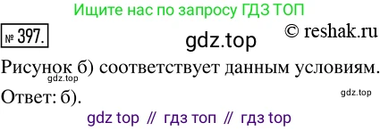 Математика, 5 класс Учебник, авторы: Дорофеев Георгий Владимирович, Шарыгин Игорь Фёдорович, Суворова Светлана Борисовна, Бунимович Евгений Абрамович, Кузнецова Людмила Викторовна, Минаева Светлана Станиславовна, Рослова Лариса Олеговна, издательство Просвещение, Москва, 2019 - 2022, белого цвета, страница 104, номер 397, Решение 5