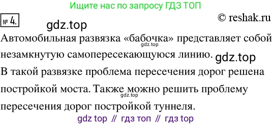 Математика, 5 класс Учебник, авторы: Дорофеев Георгий Владимирович, Шарыгин Игорь Фёдорович, Суворова Светлана Борисовна, Бунимович Евгений Абрамович, Кузнецова Людмила Викторовна, Минаева Светлана Станиславовна, Рослова Лариса Олеговна, издательство Просвещение, Москва, 2019 - 2022, белого цвета, страница 7, номер 4, Решение 5