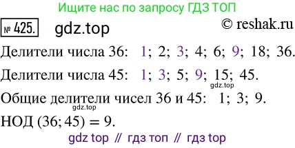 Математика, 5 класс Учебник, авторы: Дорофеев Георгий Владимирович, Шарыгин Игорь Фёдорович, Суворова Светлана Борисовна, Бунимович Евгений Абрамович, Кузнецова Людмила Викторовна, Минаева Светлана Станиславовна, Рослова Лариса Олеговна, издательство Просвещение, Москва, 2019 - 2022, белого цвета, страница 114, номер 425, Решение 5
