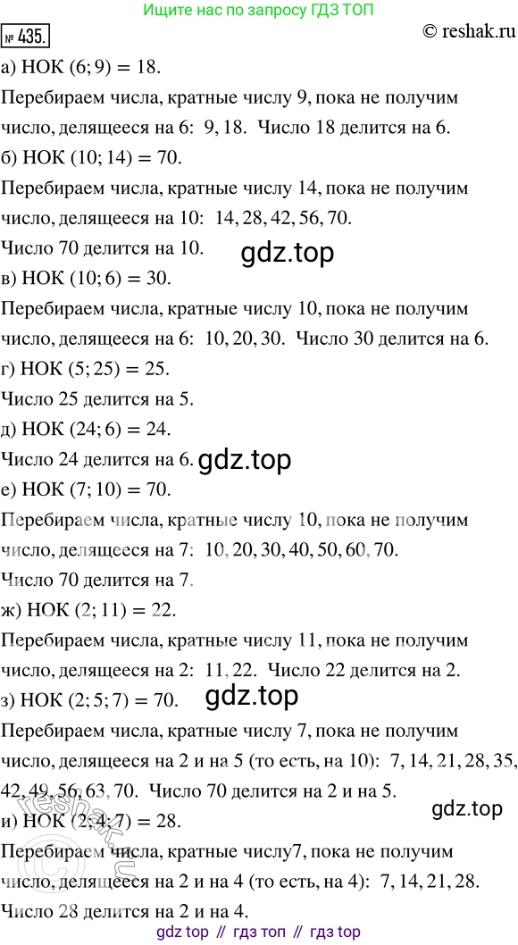 Математика, 5 класс Учебник, авторы: Дорофеев Георгий Владимирович, Шарыгин Игорь Фёдорович, Суворова Светлана Борисовна, Бунимович Евгений Абрамович, Кузнецова Людмила Викторовна, Минаева Светлана Станиславовна, Рослова Лариса Олеговна, издательство Просвещение, Москва, 2019 - 2022, белого цвета, страница 114, номер 435, Решение 5