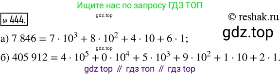 Математика, 5 класс Учебник, авторы: Дорофеев Георгий Владимирович, Шарыгин Игорь Фёдорович, Суворова Светлана Борисовна, Бунимович Евгений Абрамович, Кузнецова Людмила Викторовна, Минаева Светлана Станиславовна, Рослова Лариса Олеговна, издательство Просвещение, Москва, 2019 - 2022, белого цвета, страница 115, номер 444, Решение 5