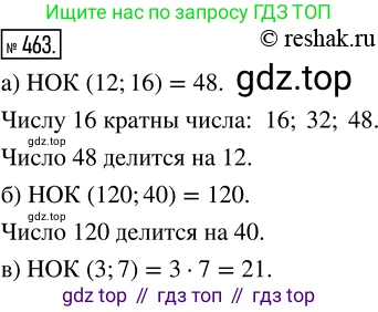 Математика, 5 класс Учебник, авторы: Дорофеев Георгий Владимирович, Шарыгин Игорь Фёдорович, Суворова Светлана Борисовна, Бунимович Евгений Абрамович, Кузнецова Людмила Викторовна, Минаева Светлана Станиславовна, Рослова Лариса Олеговна, издательство Просвещение, Москва, 2019 - 2022, белого цвета, страница 120, номер 463, Решение 5