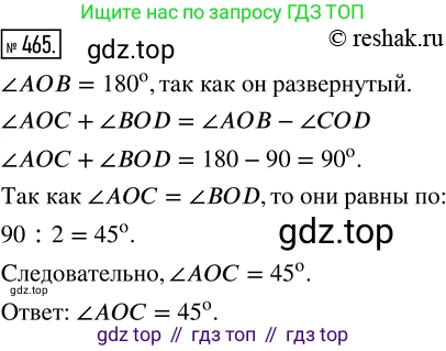 Математика, 5 класс Учебник, авторы: Дорофеев Георгий Владимирович, Шарыгин Игорь Фёдорович, Суворова Светлана Борисовна, Бунимович Евгений Абрамович, Кузнецова Людмила Викторовна, Минаева Светлана Станиславовна, Рослова Лариса Олеговна, издательство Просвещение, Москва, 2019 - 2022, белого цвета, страница 120, номер 465, Решение 5