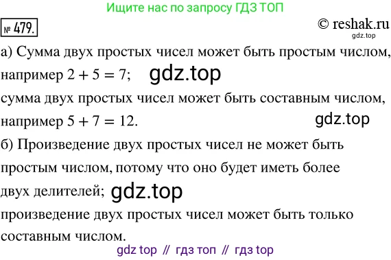 Математика, 5 класс Учебник, авторы: Дорофеев Георгий Владимирович, Шарыгин Игорь Фёдорович, Суворова Светлана Борисовна, Бунимович Евгений Абрамович, Кузнецова Людмила Викторовна, Минаева Светлана Станиславовна, Рослова Лариса Олеговна, издательство Просвещение, Москва, 2019 - 2022, белого цвета, страница 123, номер 479, Решение 5