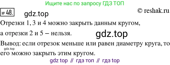 Математика, 5 класс Учебник, авторы: Дорофеев Георгий Владимирович, Шарыгин Игорь Фёдорович, Суворова Светлана Борисовна, Бунимович Евгений Абрамович, Кузнецова Людмила Викторовна, Минаева Светлана Станиславовна, Рослова Лариса Олеговна, издательство Просвещение, Москва, 2019 - 2022, белого цвета, страница 19, номер 48, Решение 5